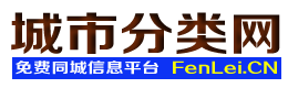 武功城市分类网